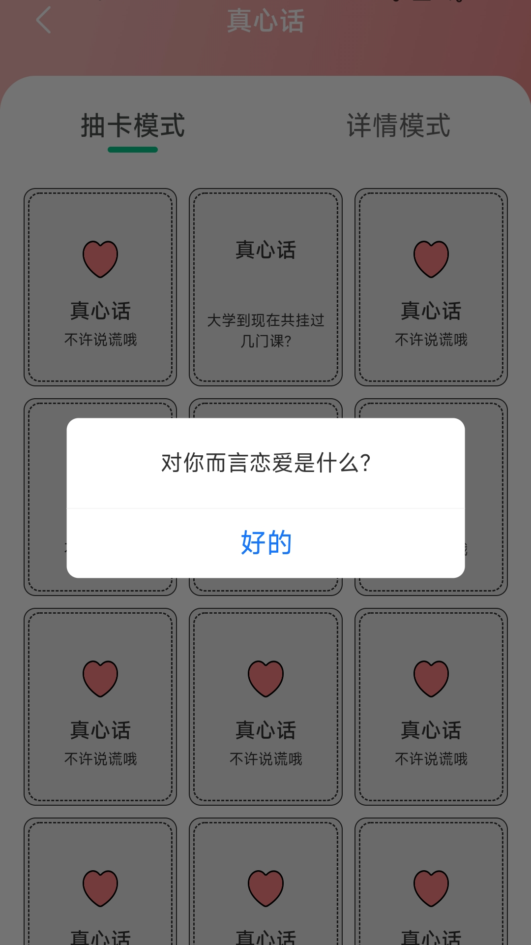 智慧计步app截图_2