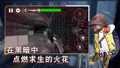 枪战王牌战士截图_4