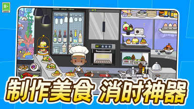小家小镇截图_2