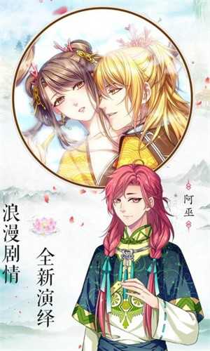 梦回南朝截图_2