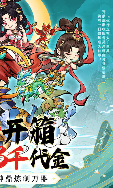 逆转漂流者（0.1折日送千元代金）截图_2