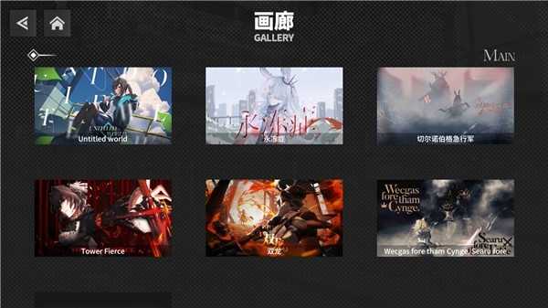 明日旋律截图_4