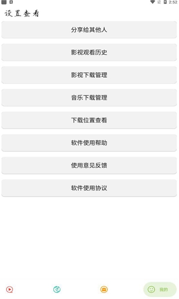 实用大师2024最新版截图_3