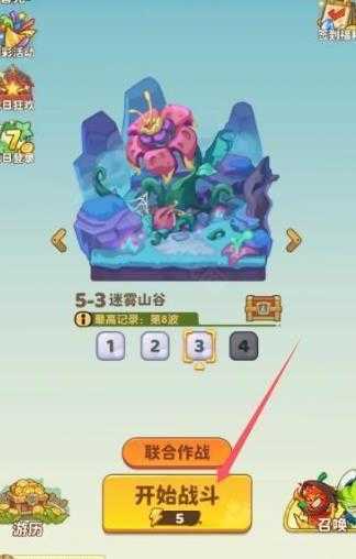 保卫向日葵截图_2