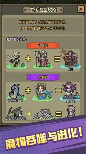 魔物背包系统截图_2