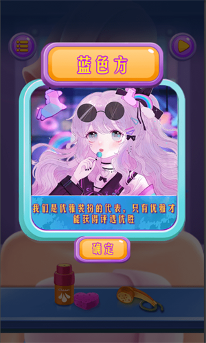 电竞少女截图_1