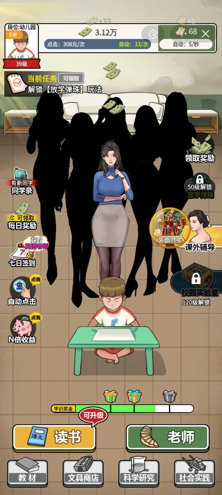 尚学威龙截图_4