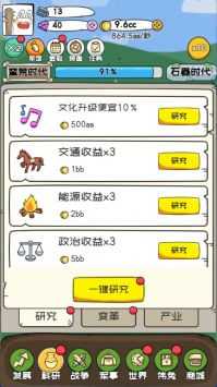 秒速萌兔截图_2