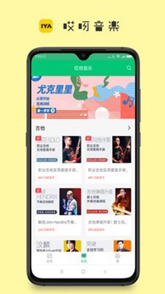 哎呀音乐播放器纯净版截图_1