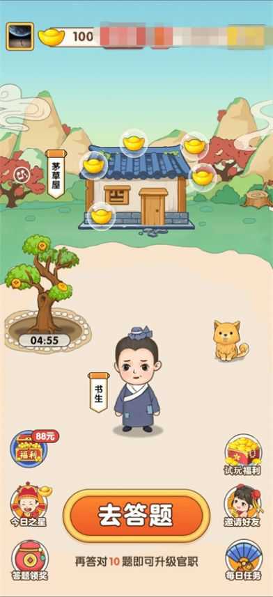 你来猜成语截图_1