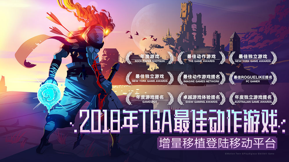 死亡细胞截图_5