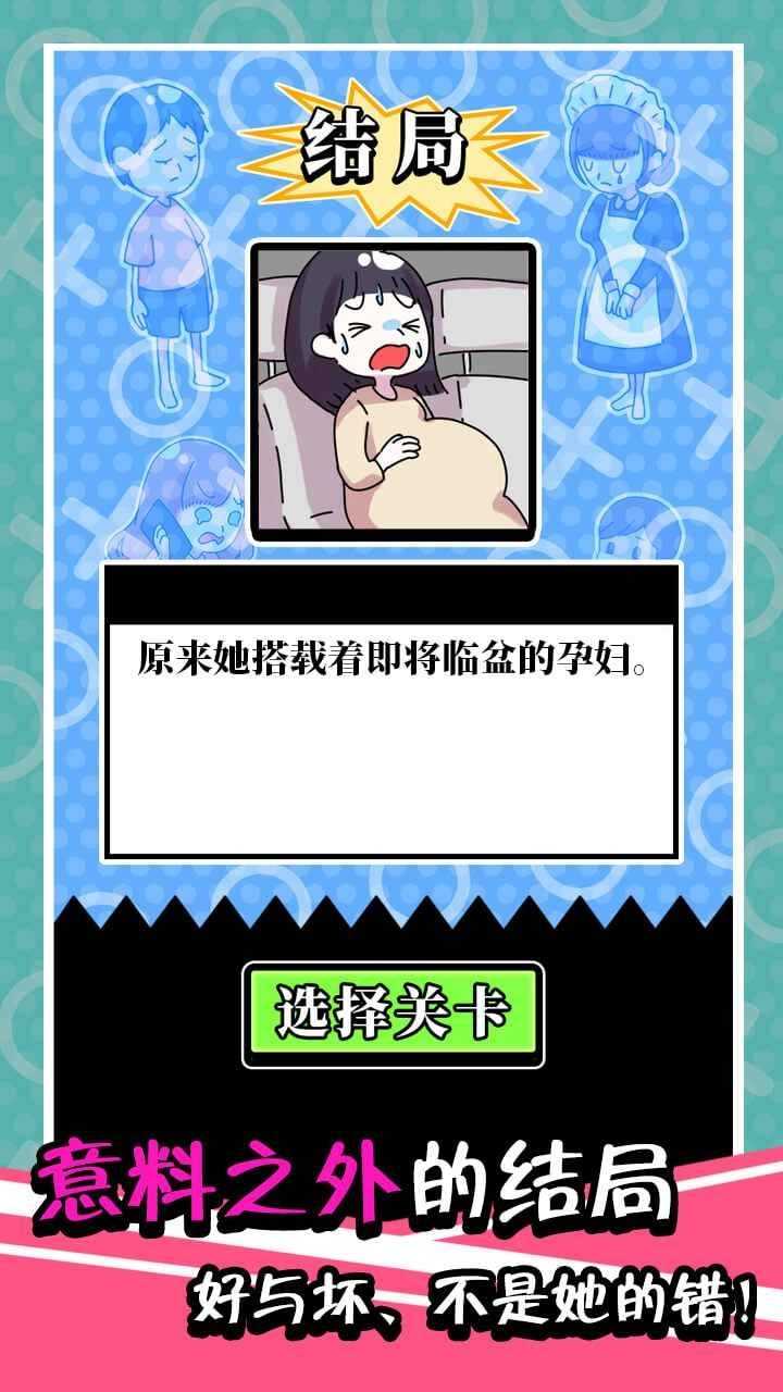 不是她的错截图_1