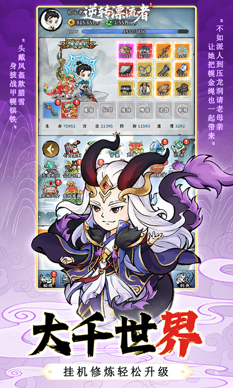 逆转漂流者（0.1折日送千元代金）截图_3
