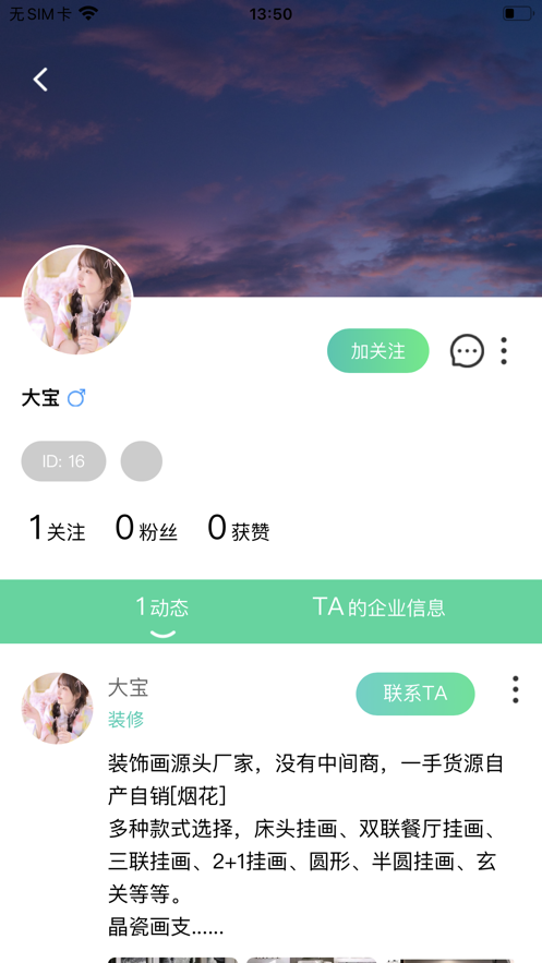 面脱软件最新版截图_2