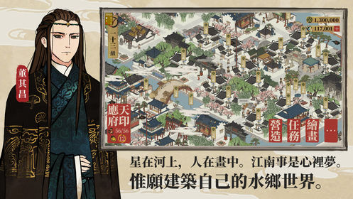 江南百景图截图_1
