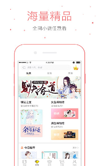仓鼠小说免费版截图_3