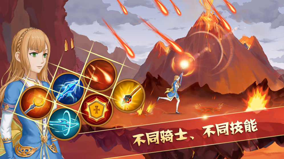 骑士幻想截图_2