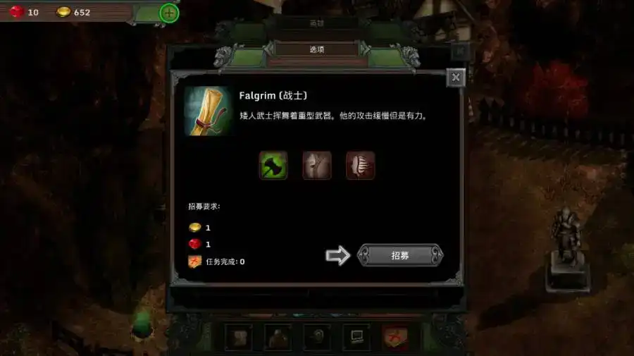 矮人要塞截图_1