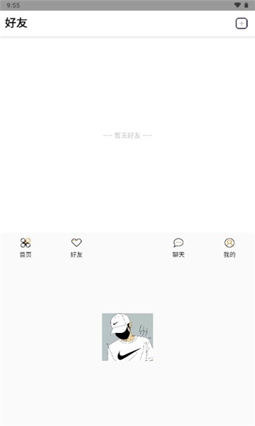 许久社区安卓版截图_1