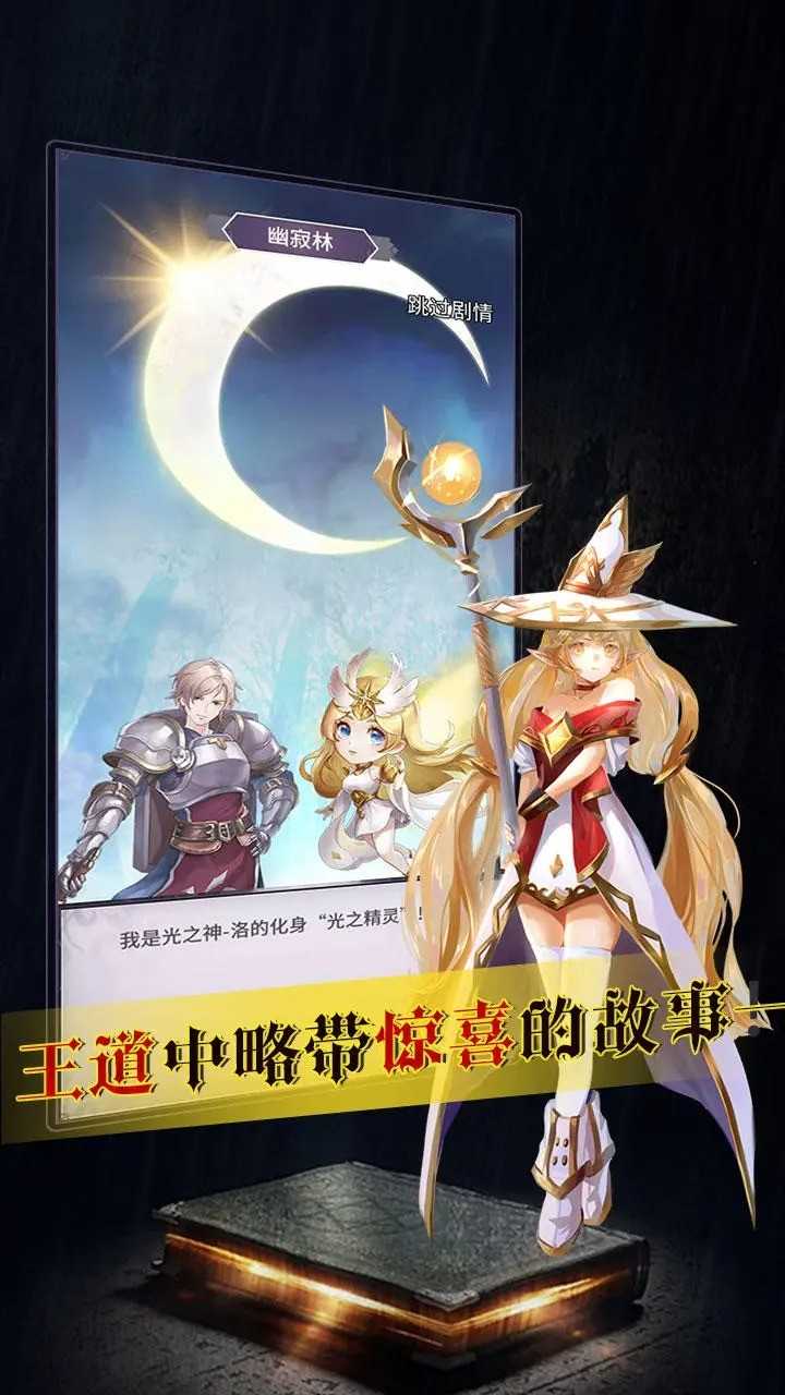 魔宠放置传说截图_2