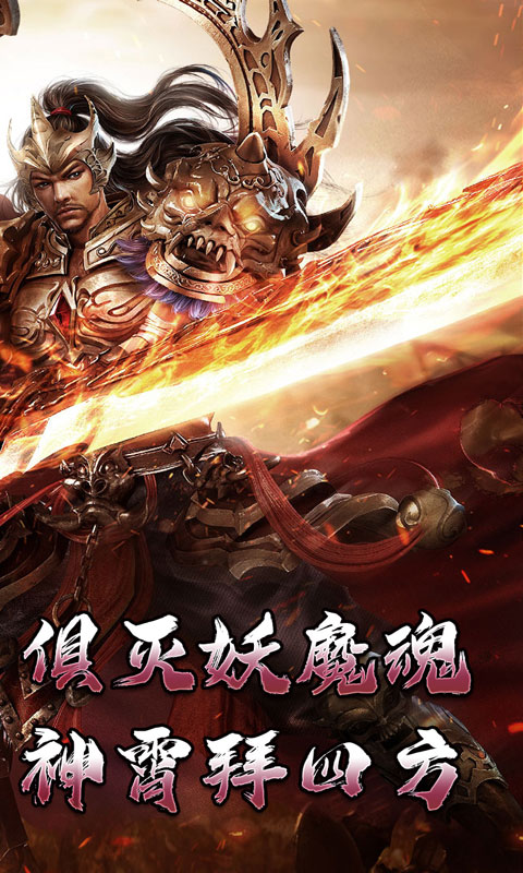 热血寻秦（神符镇杀爆爆暴）截图_2
