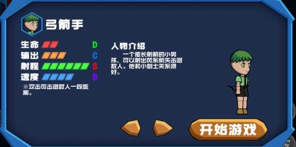 勇往直下截图_3