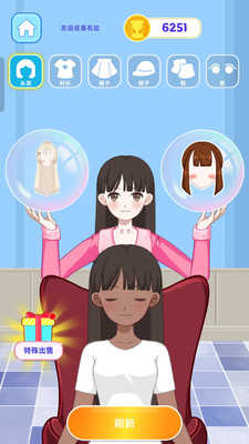 妆点公主乐园截图_3
