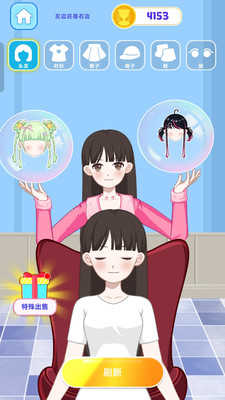 妆点公主乐园截图_4