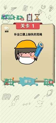 绘画大作战截图_3