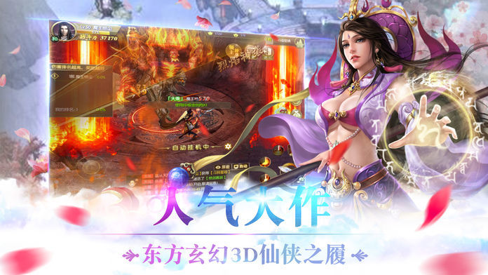 剑起江山截图_3