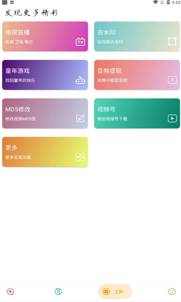 实用大师2024最新版截图_1