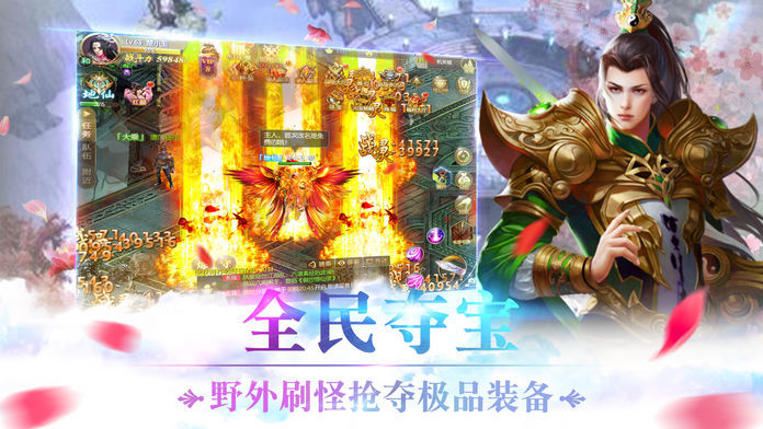 剑起江山截图_1