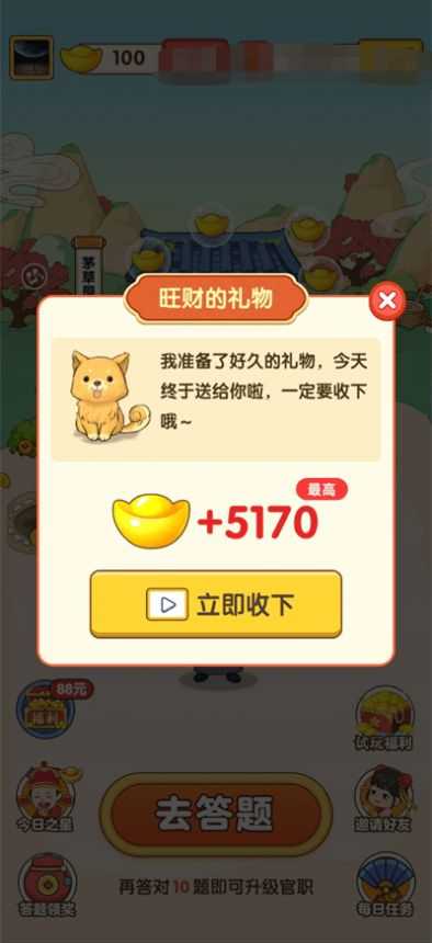 你来猜成语截图_2