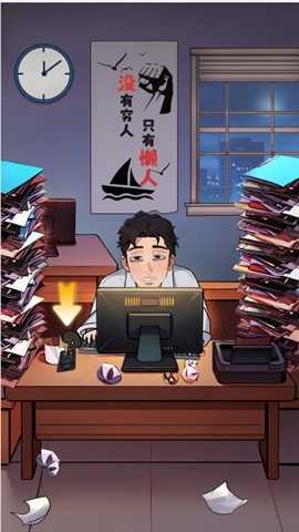 瞧我这脑子截图_2