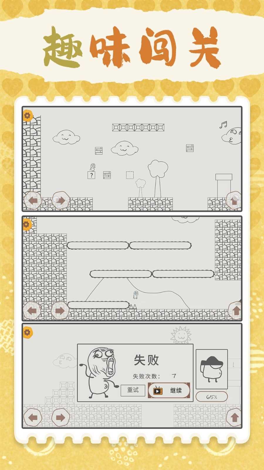 开心小派对截图_2