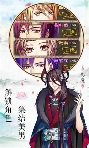 梦回南朝截图_4