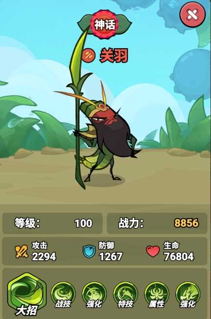大王不好啦截图_2