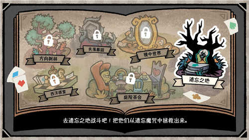 遗忘仙境截图_1