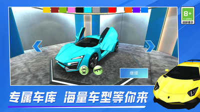 街头城市赛车截图_3