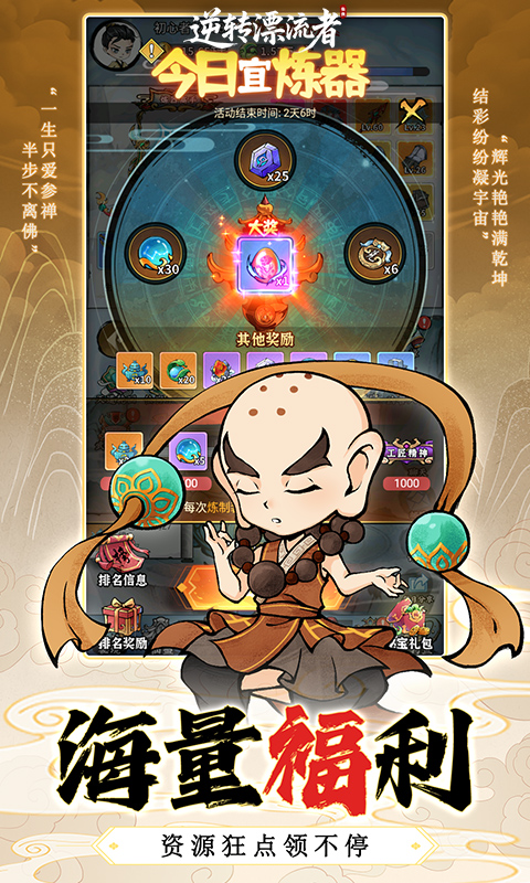 逆转漂流者（0.1折日送千元代金）截图_5