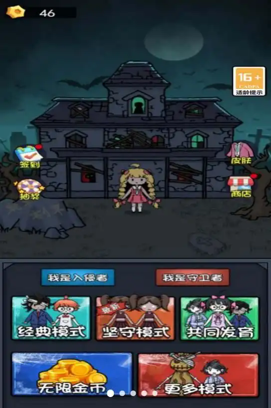 疯狂斗猛鬼截图_4