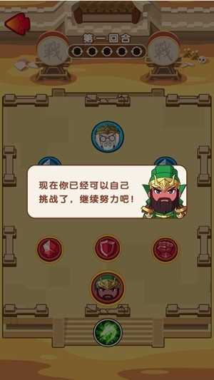 土地兼并战争截图_1