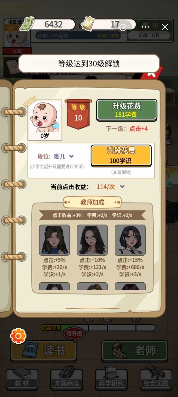 尚学威龙截图_1