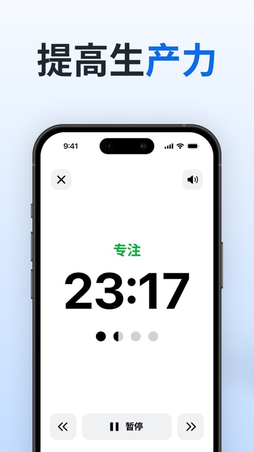 专注计时器app截图_3