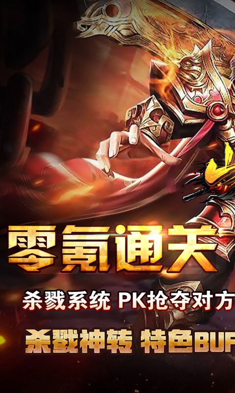 山河（神通万象超超变）截图_1