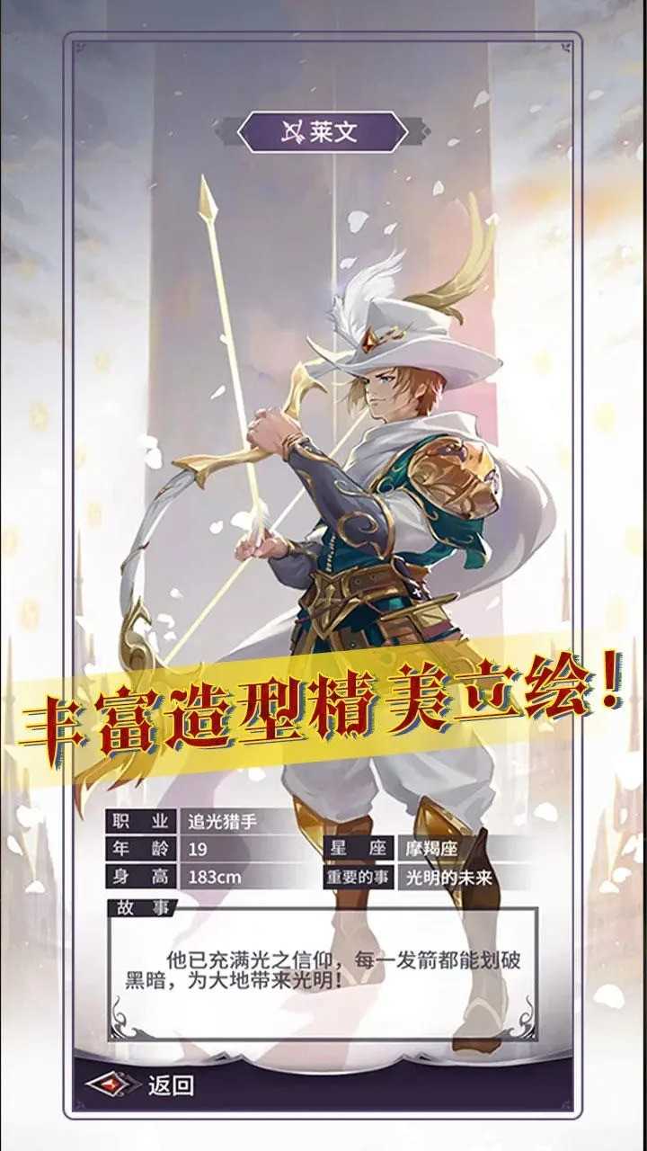 魔宠放置传说截图_3