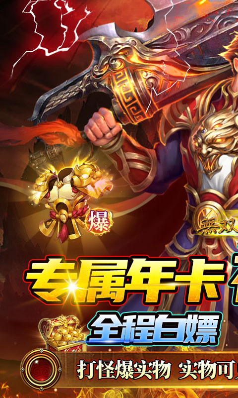 无双战车（余烬传奇沉默）截图_1