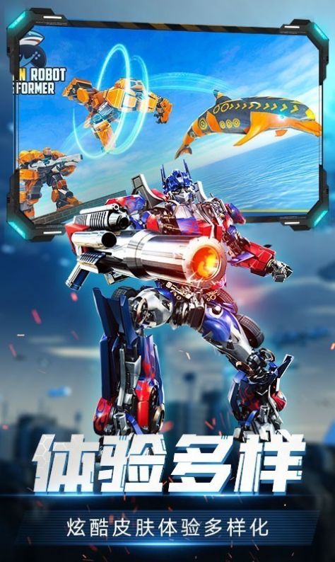 变形机甲射击战争截图_4