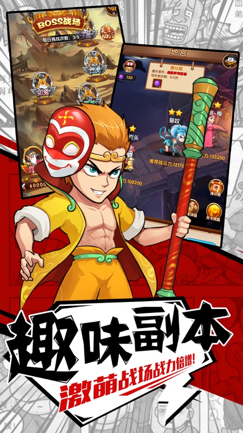 从前有座庙截图_2