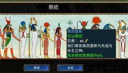 埃及古国截图_1